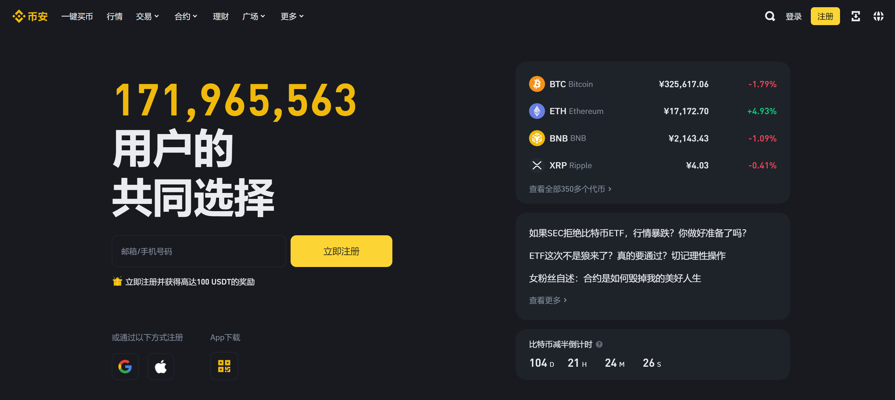 安币苹果app官网下载